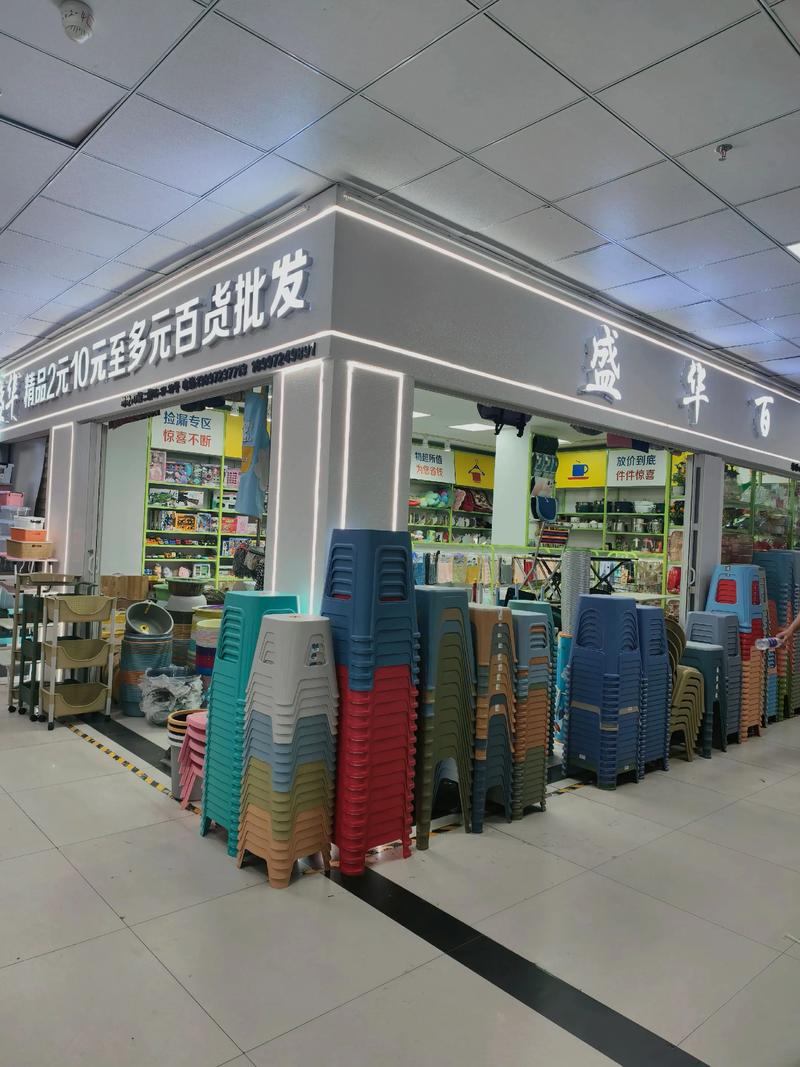百货批发行业的风潮与机遇：日用百货批发市场的动态观察